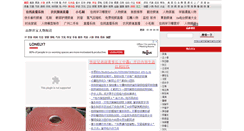Desktop Screenshot of leader.ppsj.com.cn