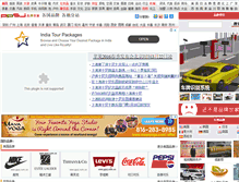Tablet Screenshot of nation.ppsj.com.cn